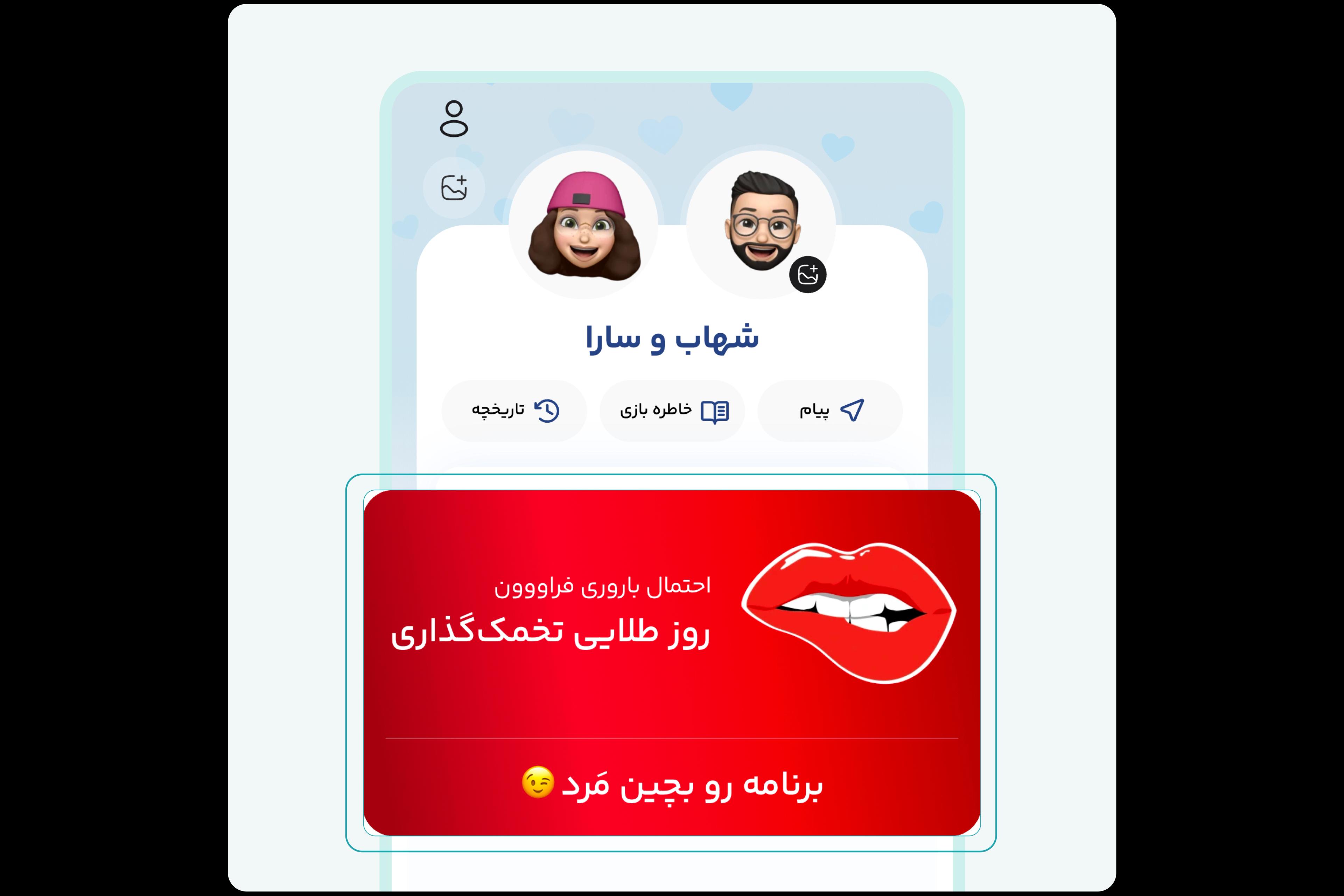 همراهی با همسر و زمان‌بندی ساده‌تر