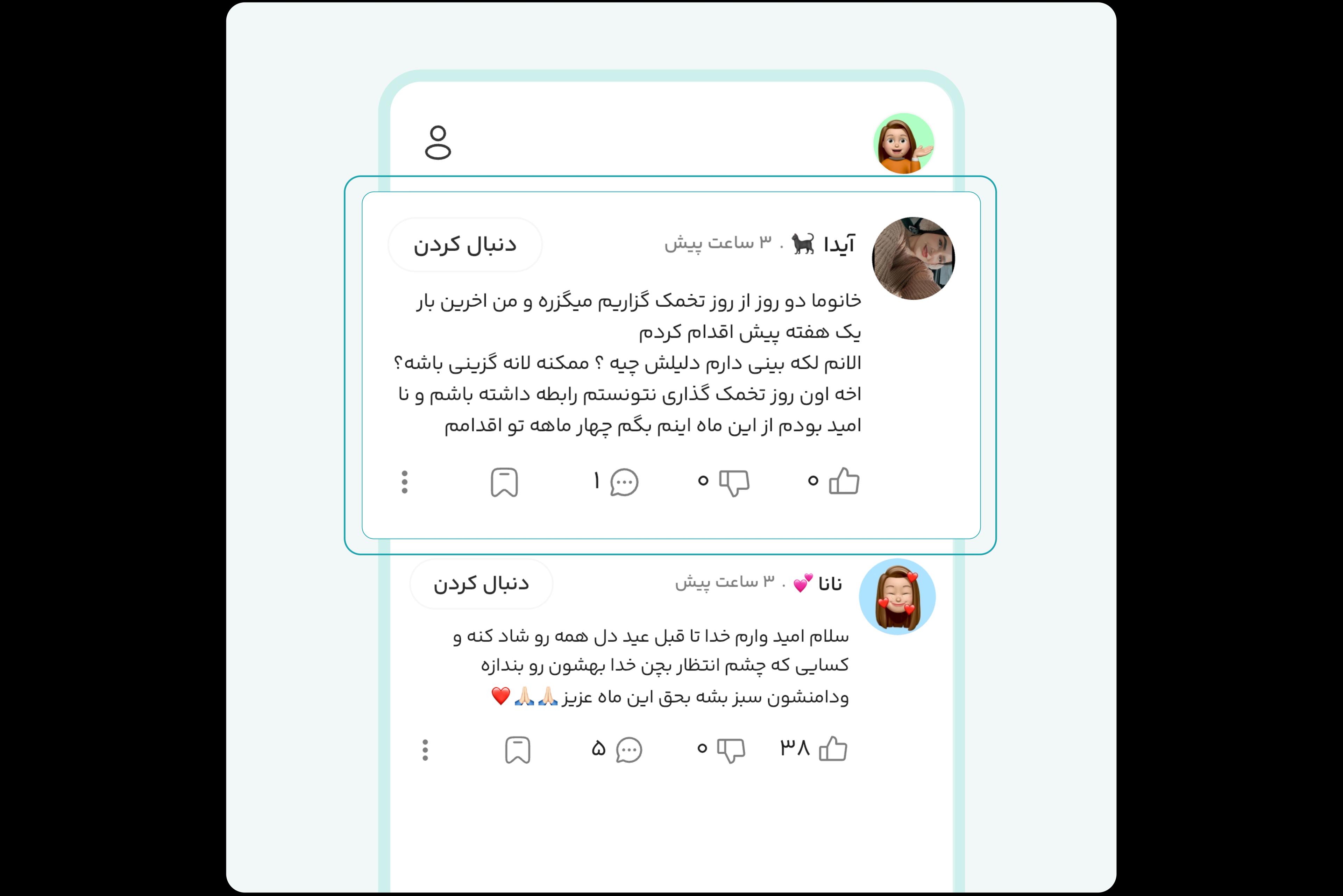 تجربه‌های مشترک و نگرانی کمتر