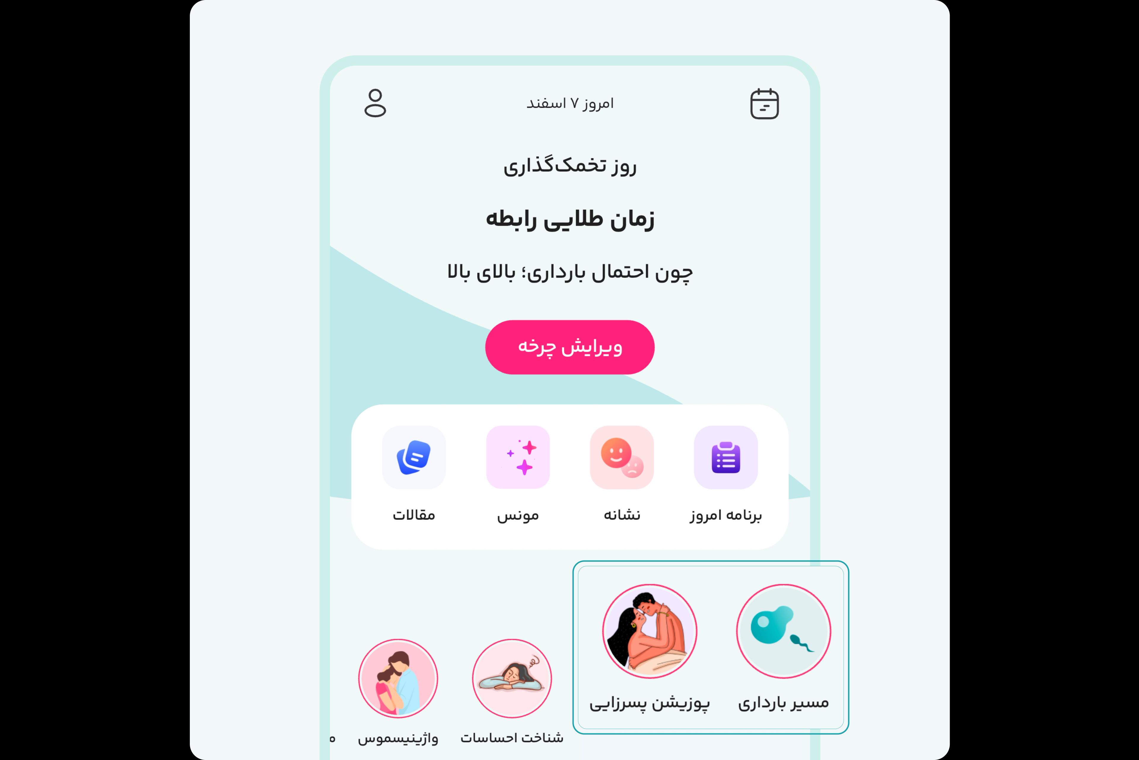 آگاهی بیشتر و دل قرص‌تر