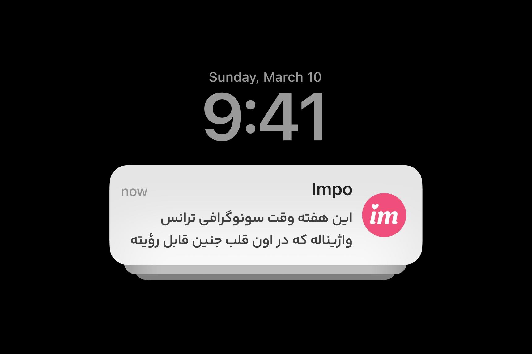 یادآوری و اطلاع‌رسانی تاریخ‌های مهم