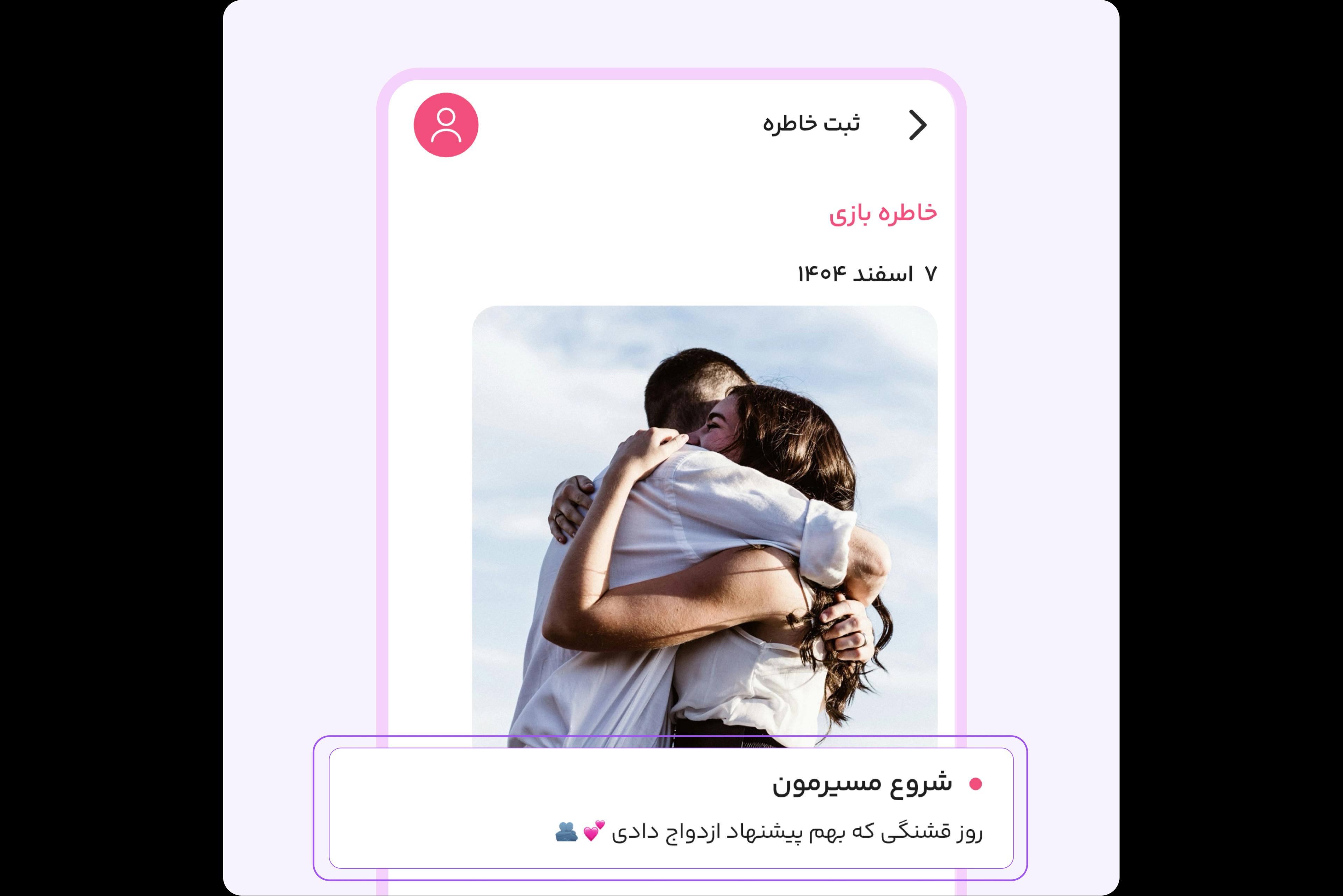 آلبوم اختصاصی 
