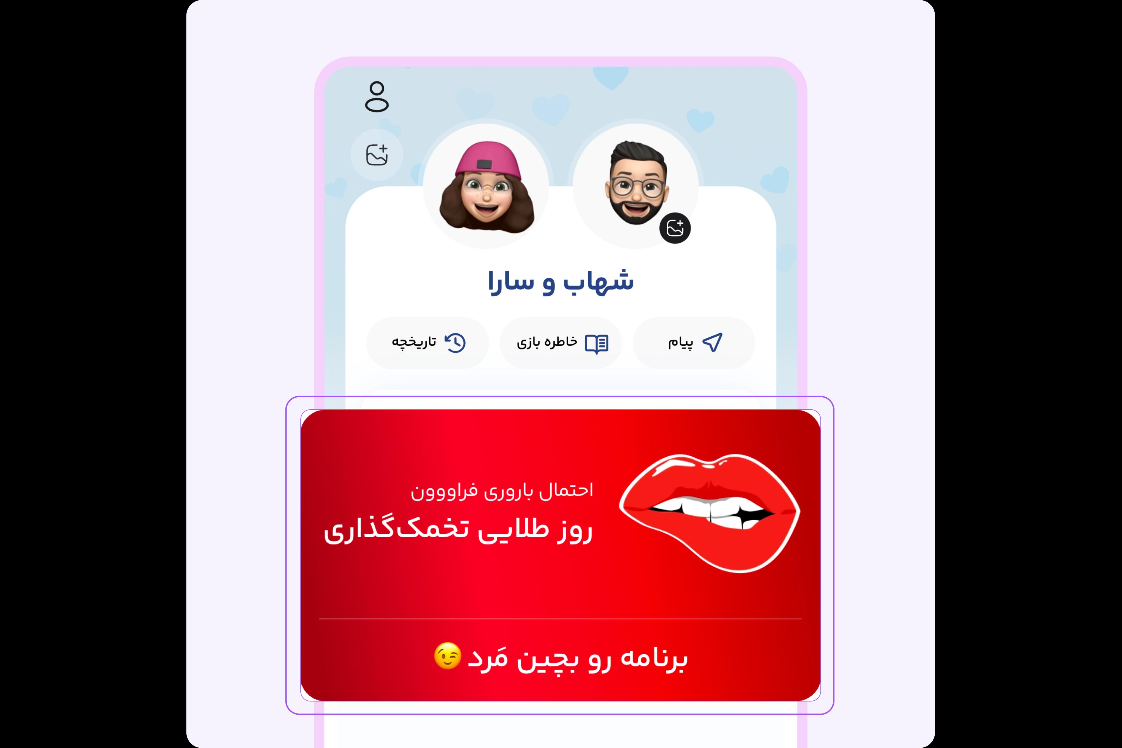 برنامه‌ریزی آگاهانه برای بارداری یا پیشگیری
