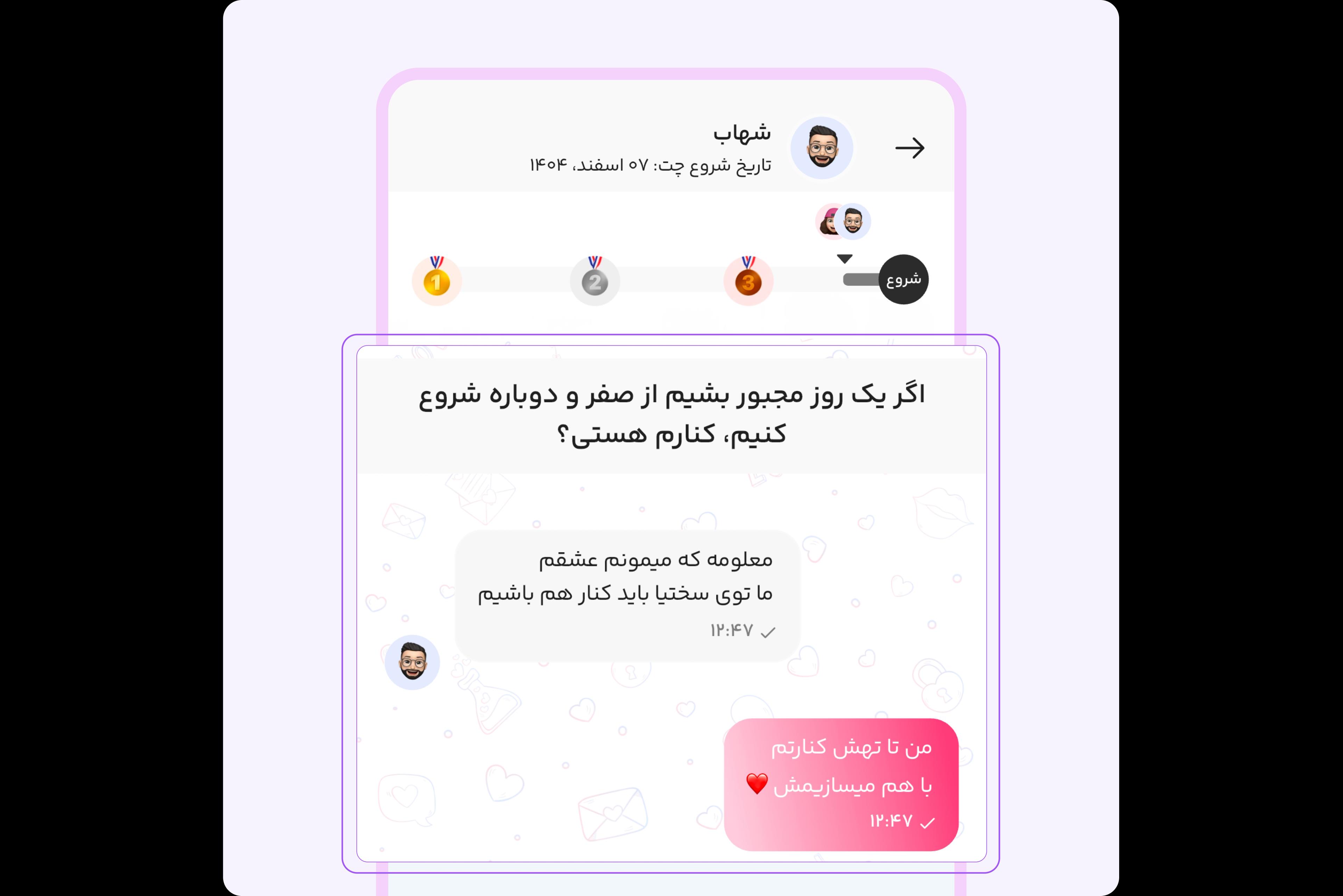 کشف علایق جنسی و مرزهای مرموز