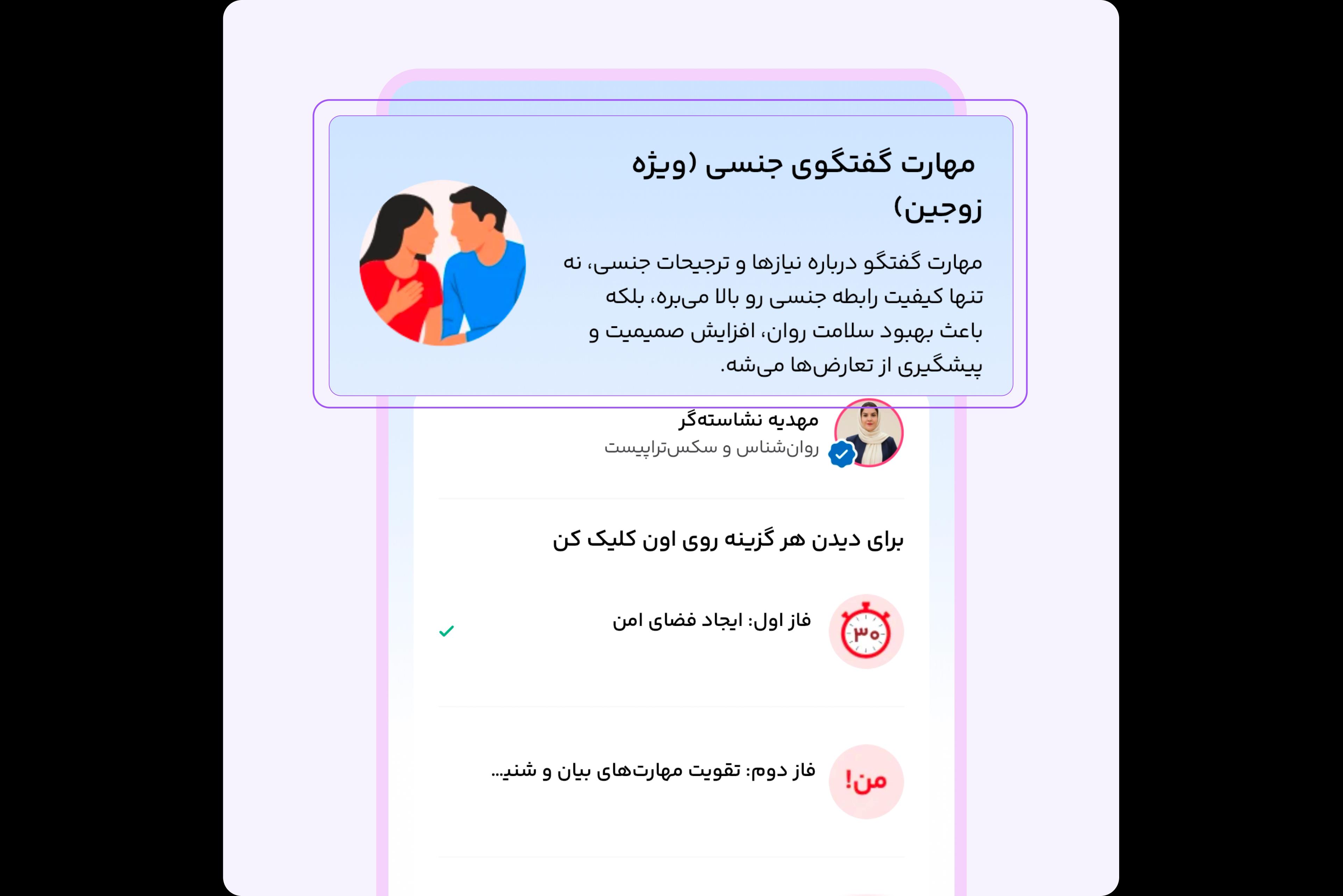 برنامه‌های آموزش جنسی و سبک زندگی