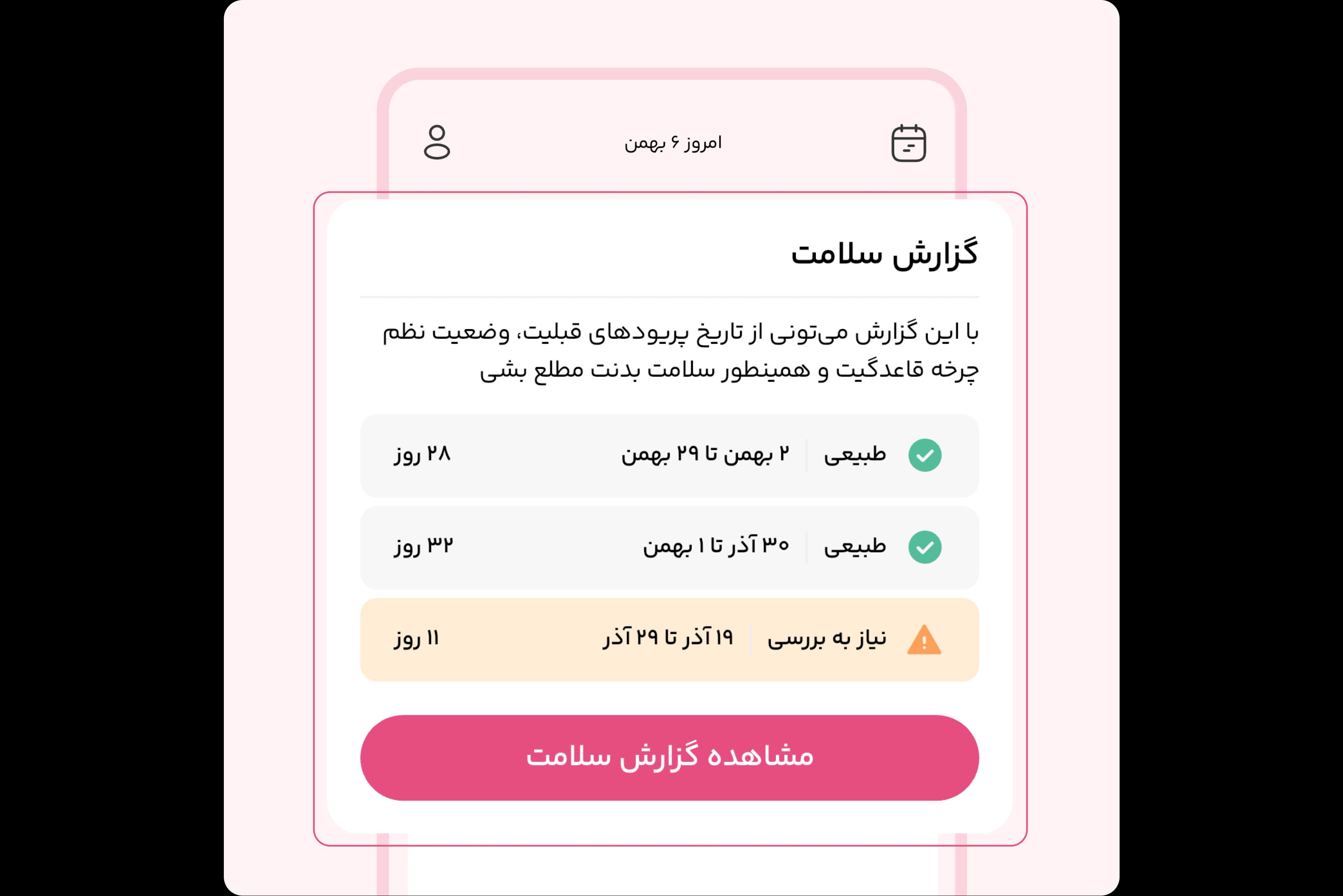 شناخت علائم عادی،؛ اما هشداردهنده