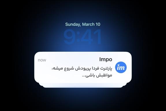 یادآوری و اطلاعرسانی تاریخهای مهم