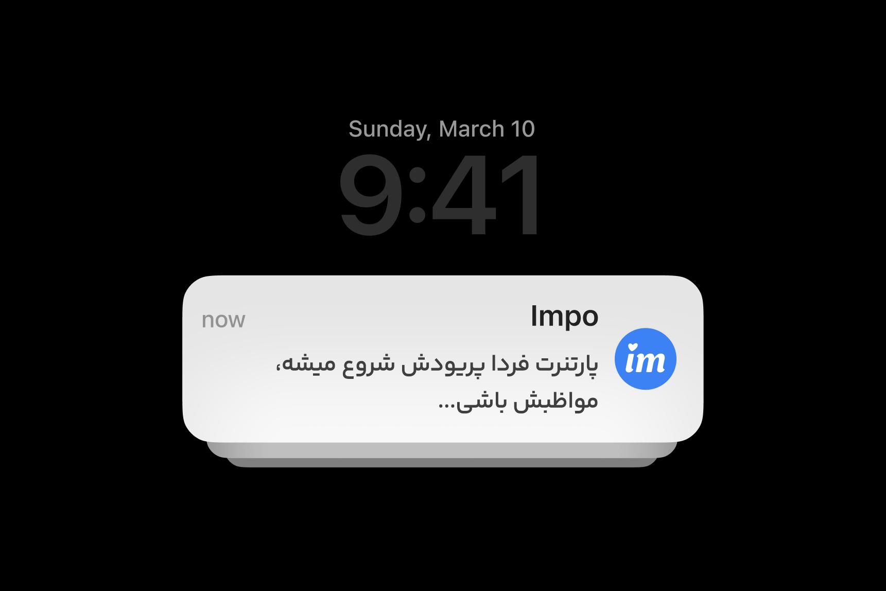 یادآوری و اطلاعرسانی تاریخهای مهم